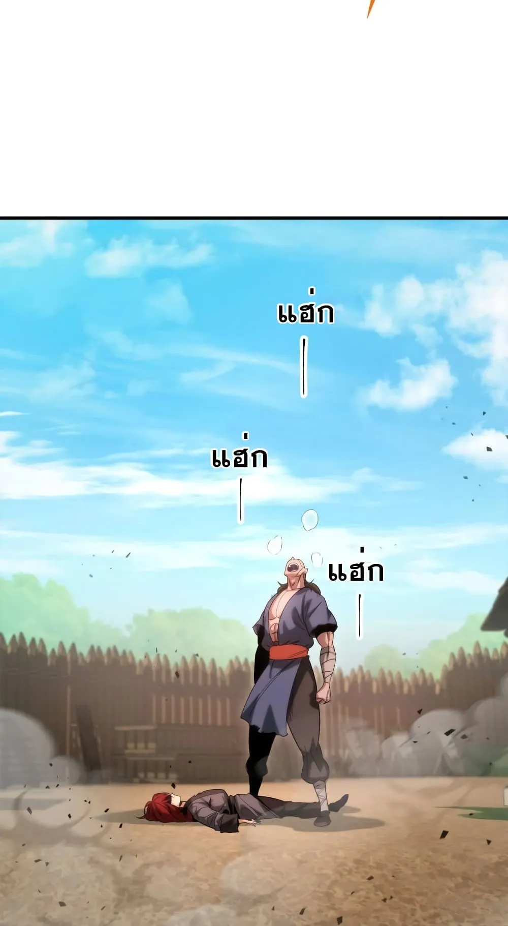 Heavenly Inquisition Sword ตอนที่ 8 หน้า 145