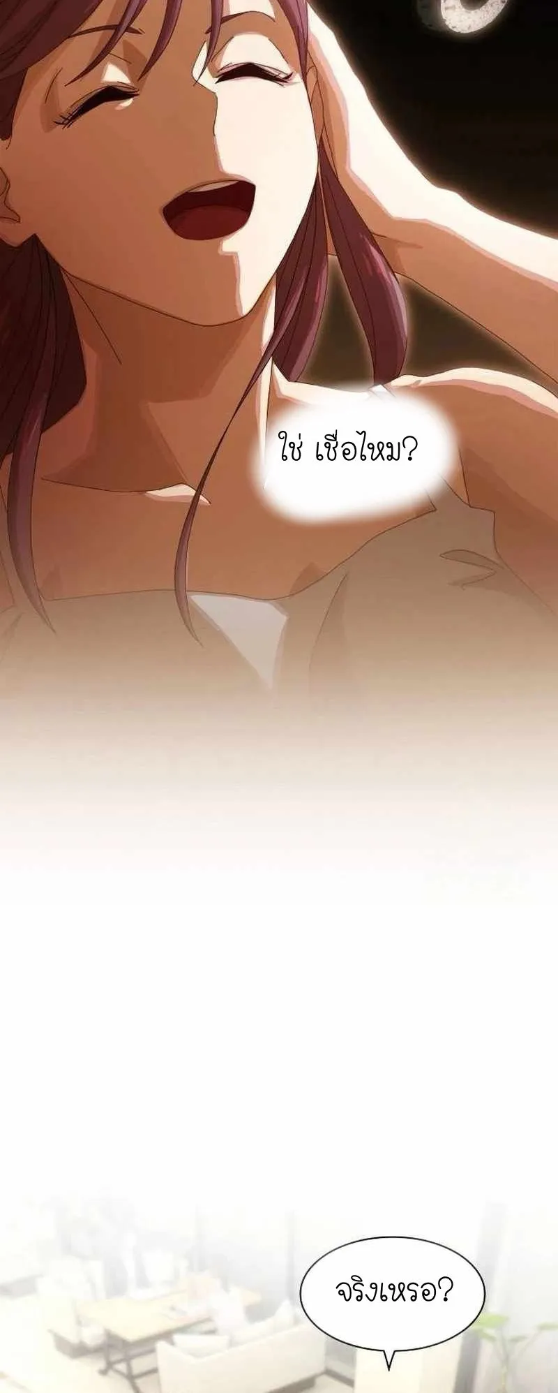 The Genius Who Sees Through the World ตอนที่ 7 หน้า 55
