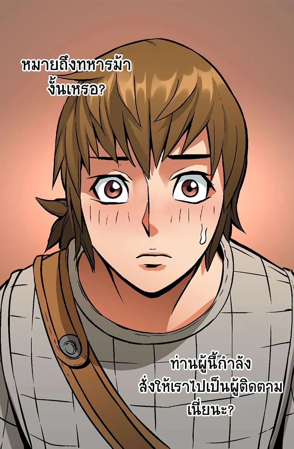 Dimensional Mercenary ตอนที่ 3 หน้า 29