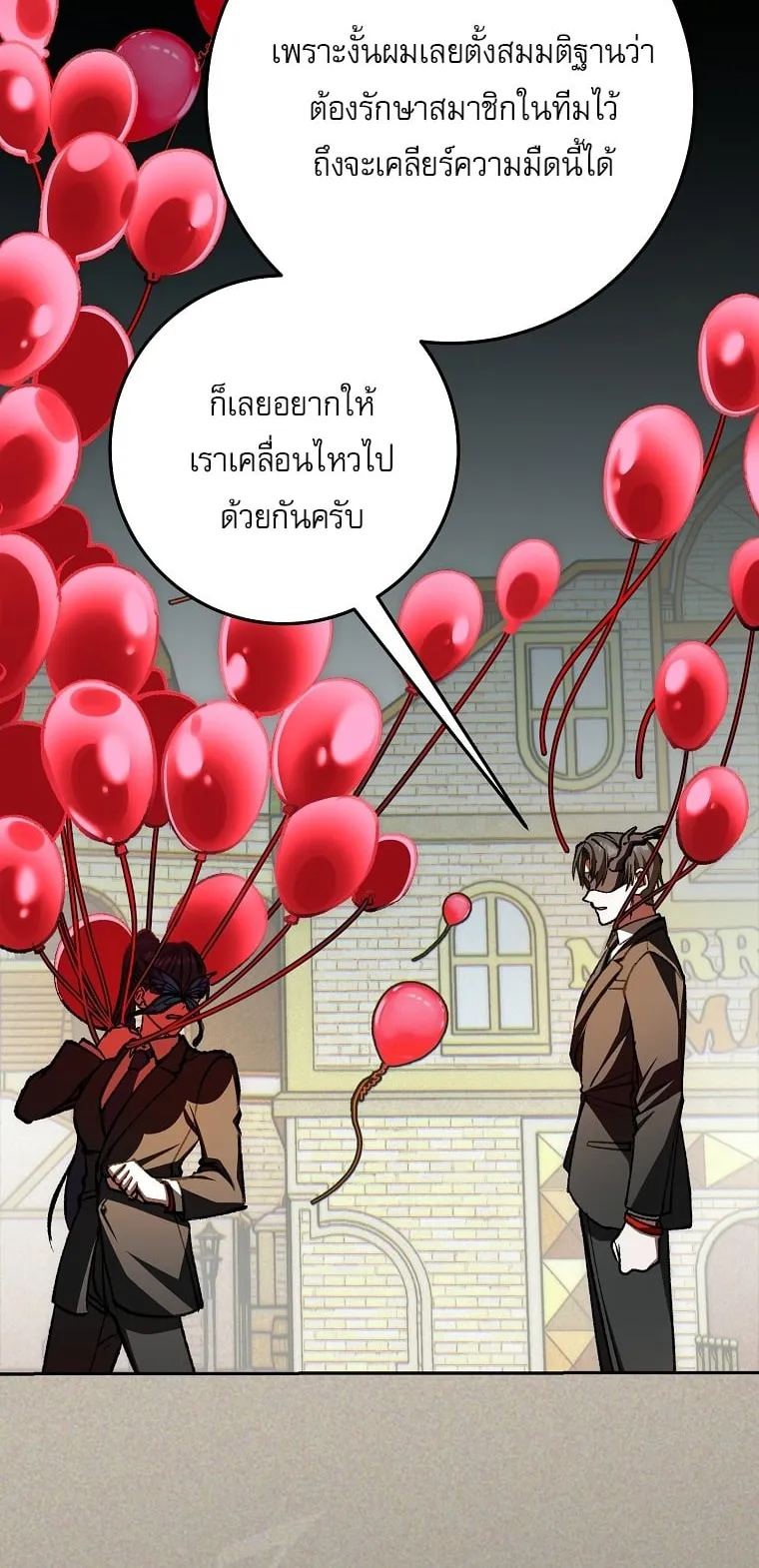 Got Dropped into a Ghost Story, Still Gotta Work ตอนที่ 24 หน้า 64