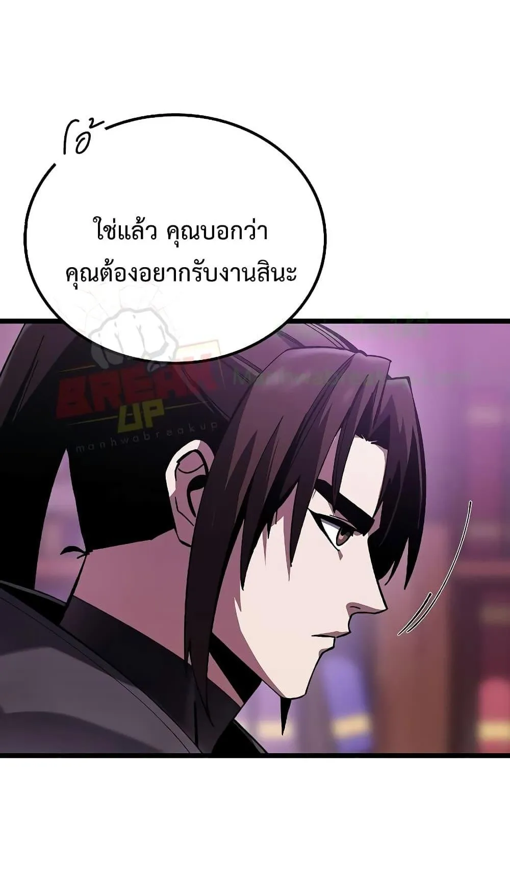 Genius Corpse-Collecting Warrior ตอนที่ 3 หน้า 97