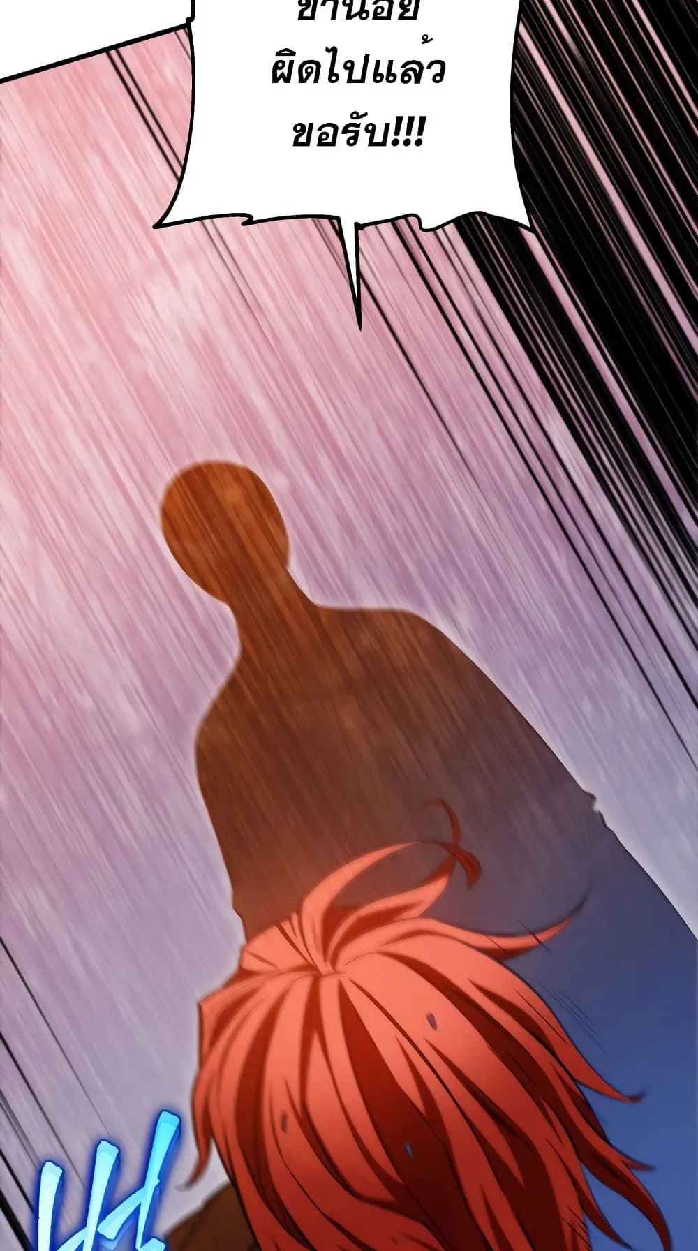 Heavenly Inquisition Sword ตอนที่ 1 หน้า 177