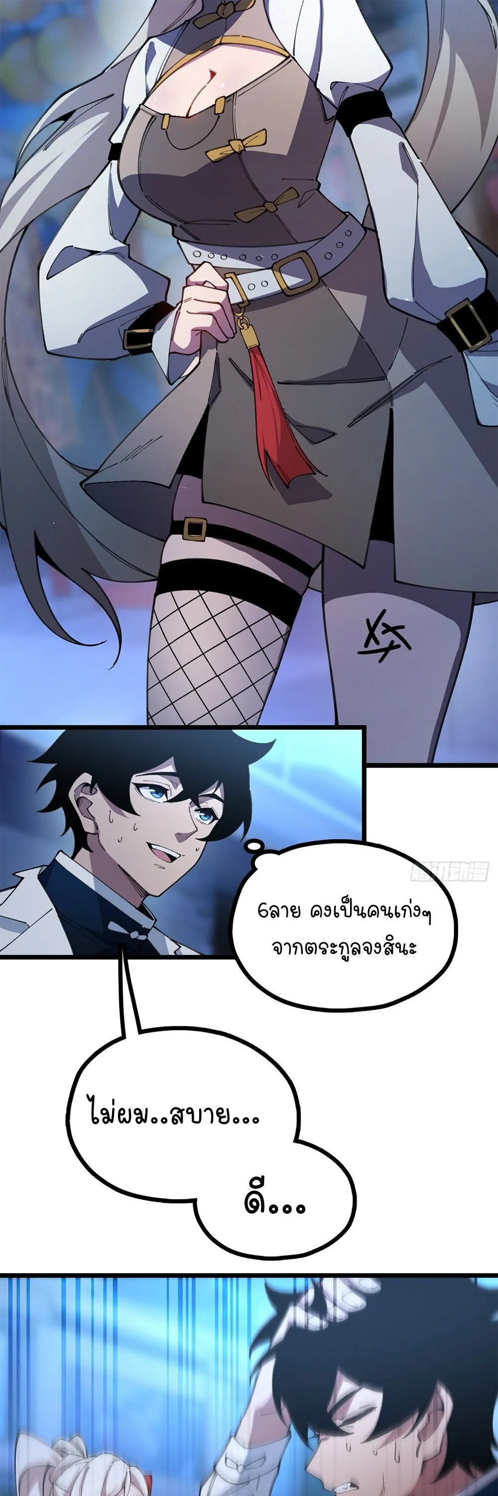 Goddess Evolution ตอนที่ 1 หน้า 145
