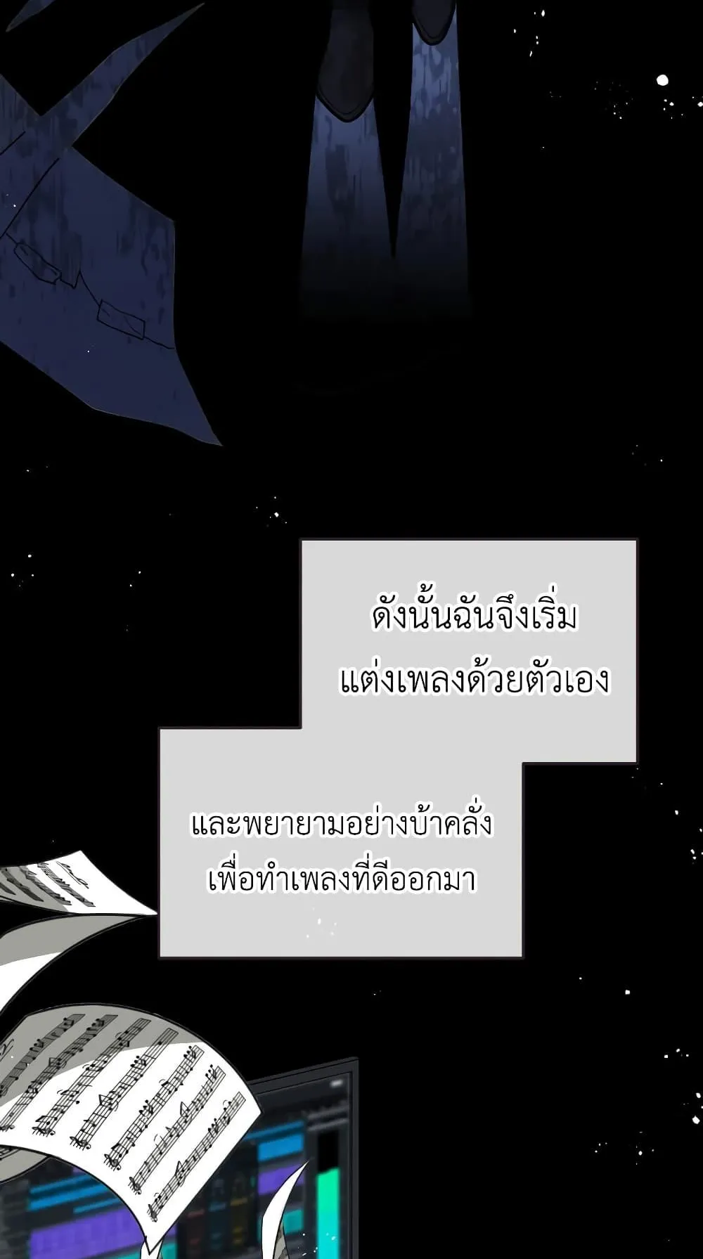 The Second Life of an All-Rounder Idol ตอนที่ 2 หน้า 50