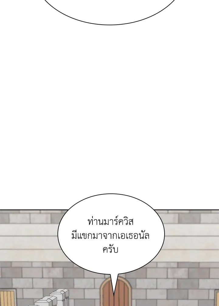Overgeared ตอนที่ 246 หน้า 102