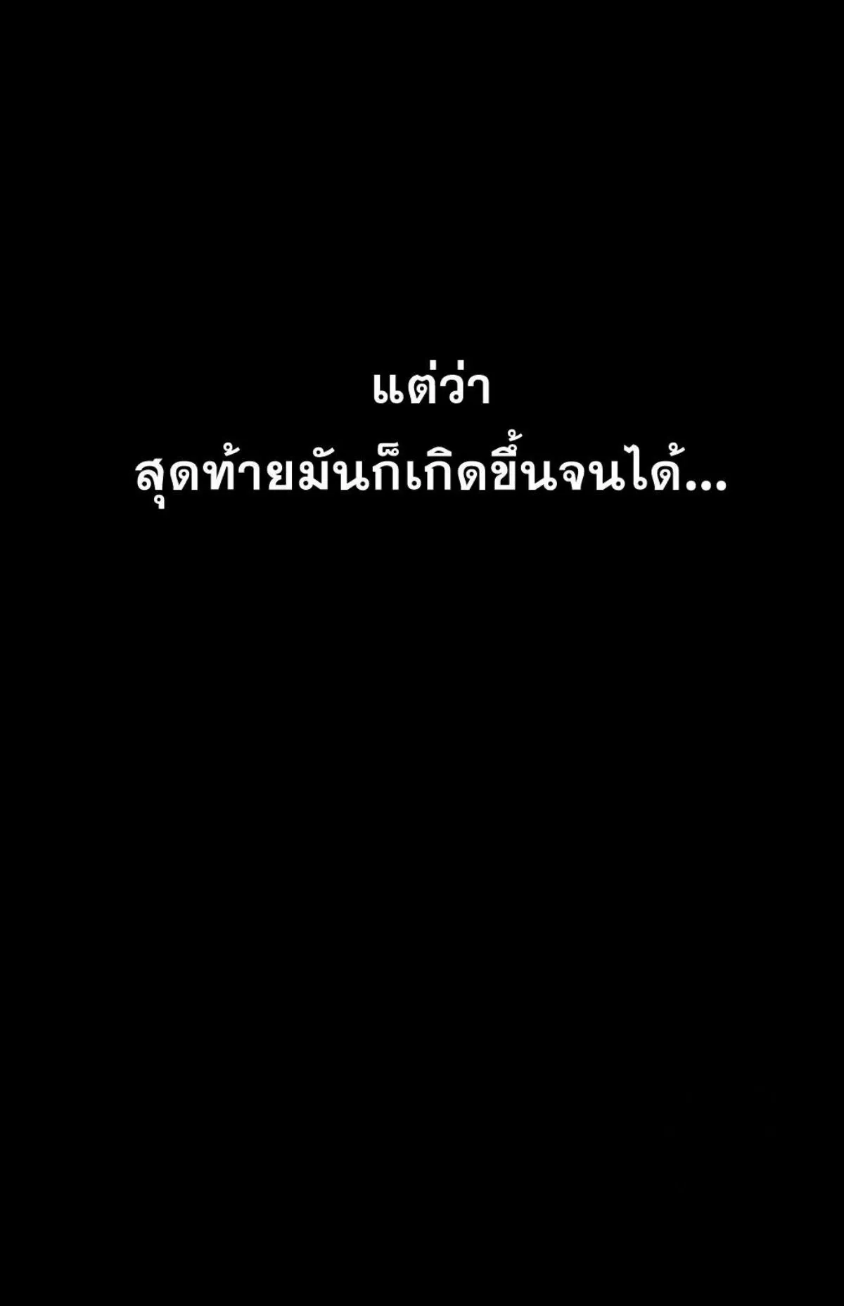 I Took Over The Academy With a Single Sashimi Knife ตอนที่ 16 หน้า 27