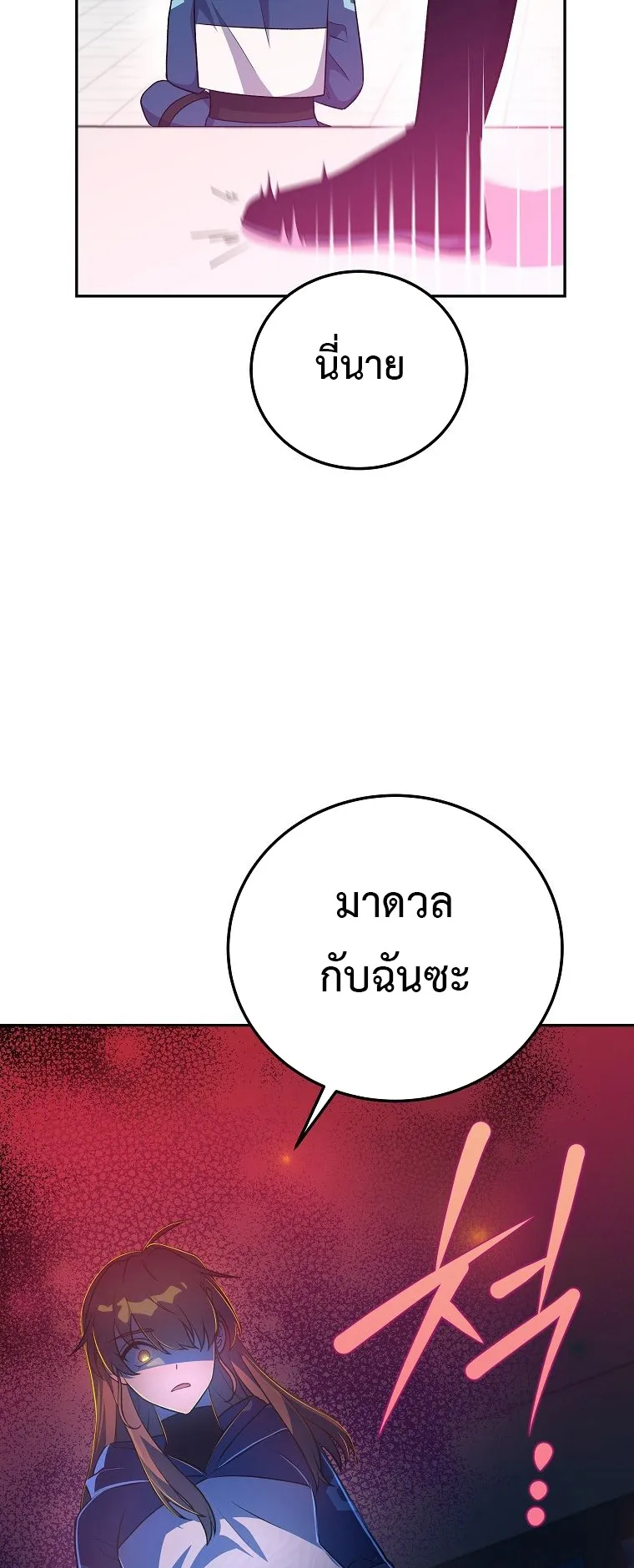 The Novel’s Extra (Remake) ตอนที่ 13 หน้า 19
