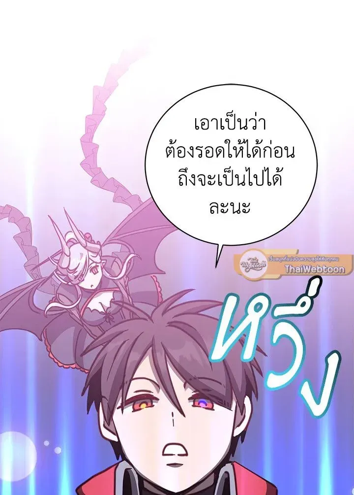 The Max Level Hero has Returned ตอนที่ 205 หน้า 65