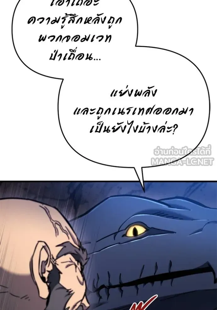 Hiding the logistics center in Apocalypse ตอนที่ 37 หน้า 105