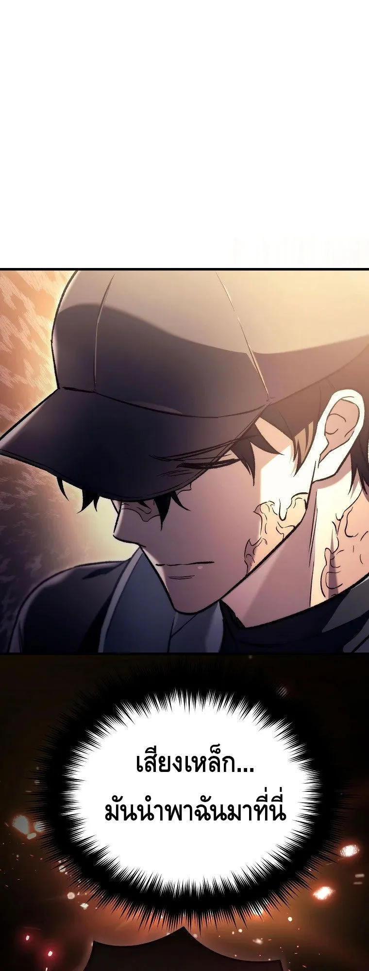 The Genius Blacksmith’s Game ตอนที่ 2 หน้า 88
