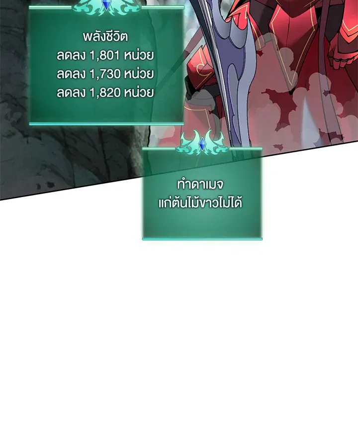 Overgeared ตอนที่ 253 หน้า 75
