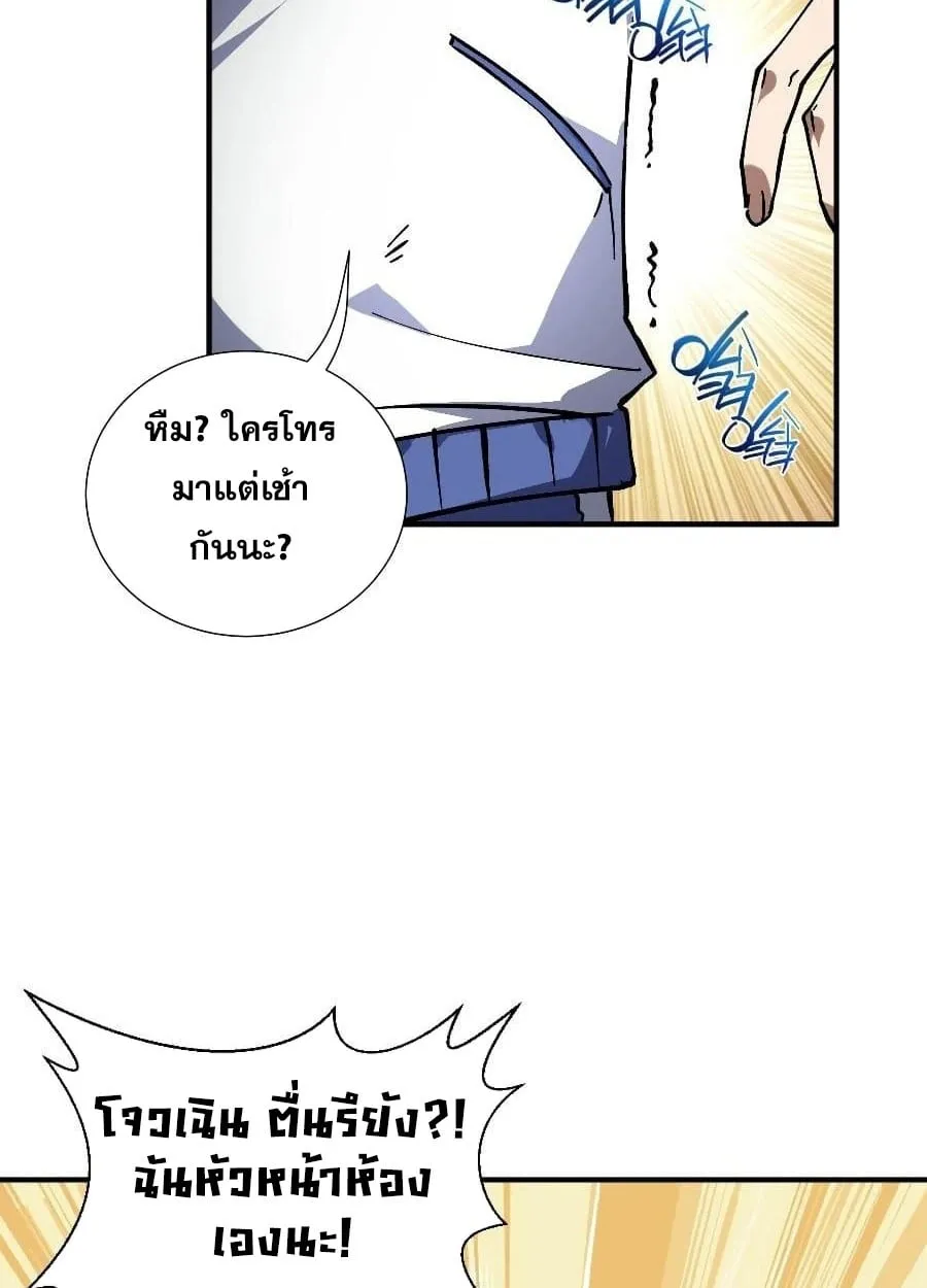 I Owe Billions in Debt, So I Was Forced to Work for an Evil God ตอนที่ 3 หน้า 20