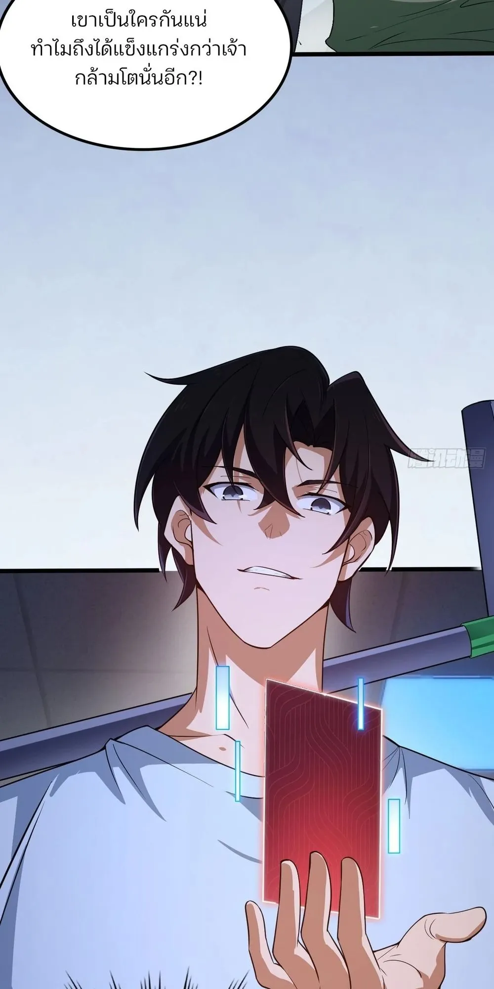 Day of Confinement ตอนที่ 3 หน้า 58