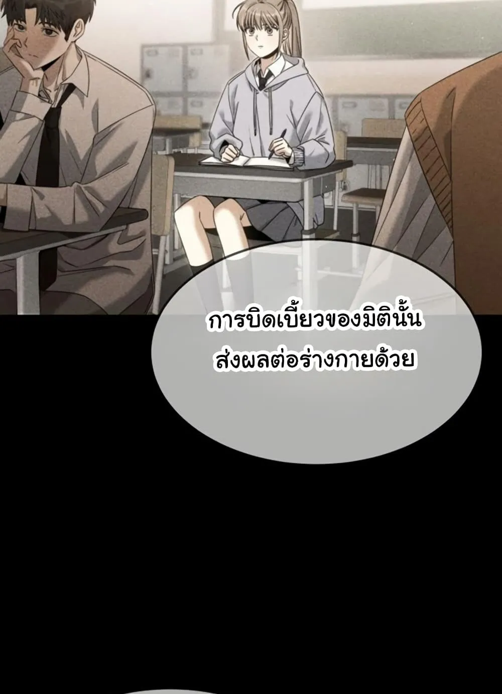 The Hunter Lives in a Rented Apartment ตอนที่ 1 หน้า 162