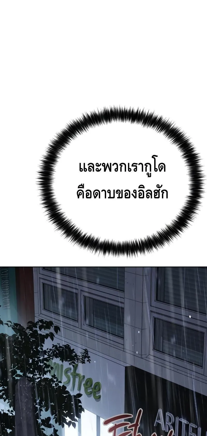 Baek XX ตอนที่ 18 หน้า 102