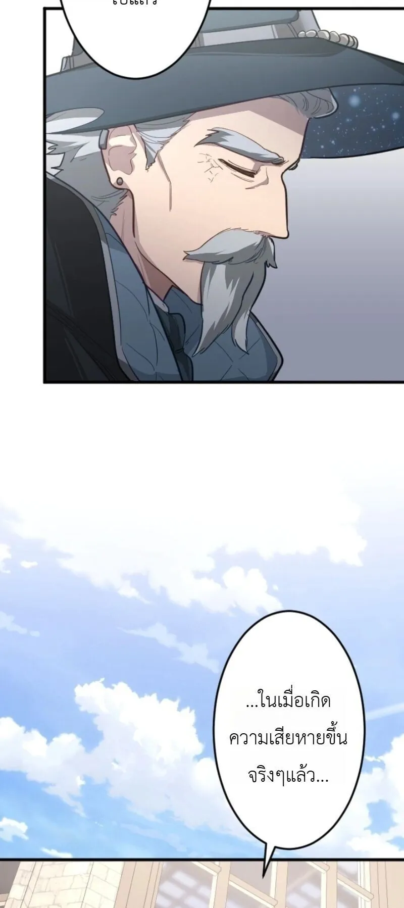 The Magic Theory of the Regressed Sword Saint ตอนที่ 15 หน้า 64
