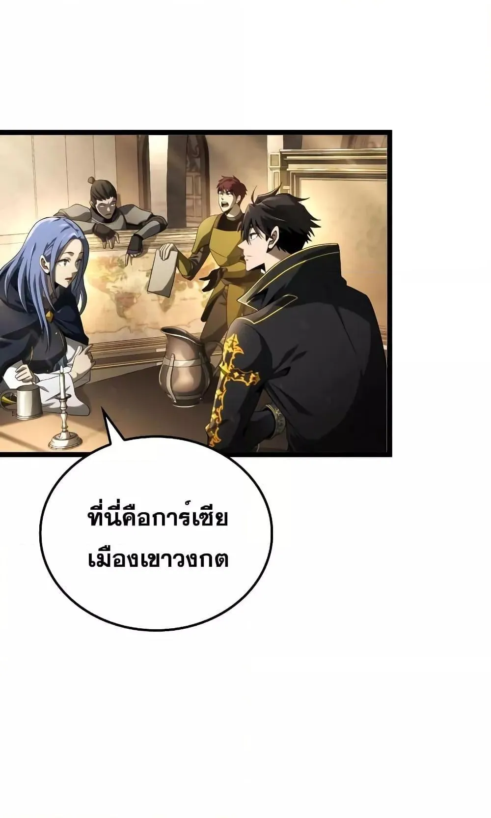 Insanely-Talented Player ตอนที่ 16 หน้า 9