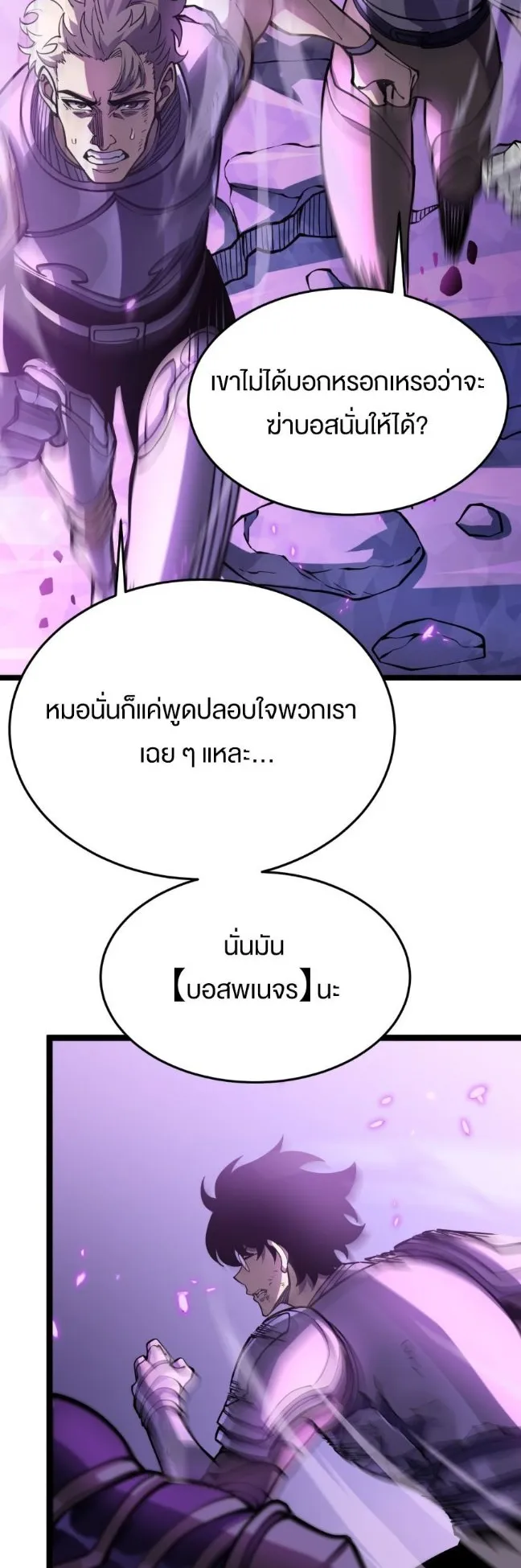 Rebirth My Vengeance Through the Mirror ตอนที่ 17 หน้า 4