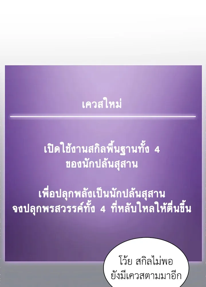 Tomb Raider King ตอนที่ 2 หน้า 52