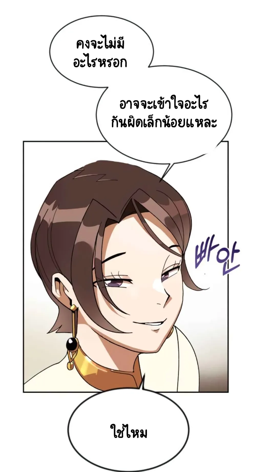 The Lazy Prince Becomes A Genius ตอนที่ 1.5 หน้า 33