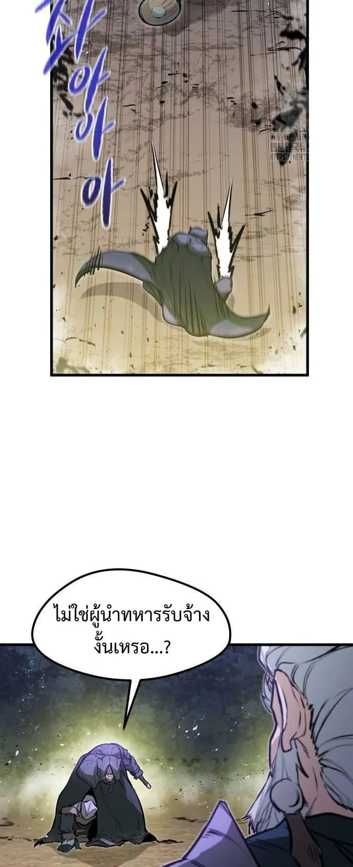 The Regressed Mercenary’s Machinations ตอนที่ 15 หน้า 67