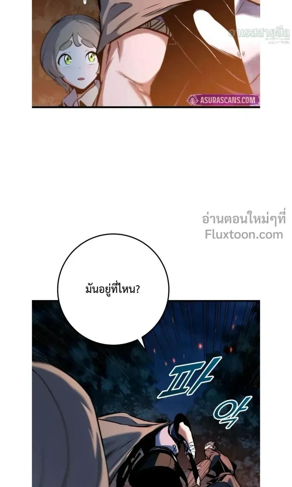 The Wandering Knight’s Survival Manual ตอนที่ 16 หน้า 92