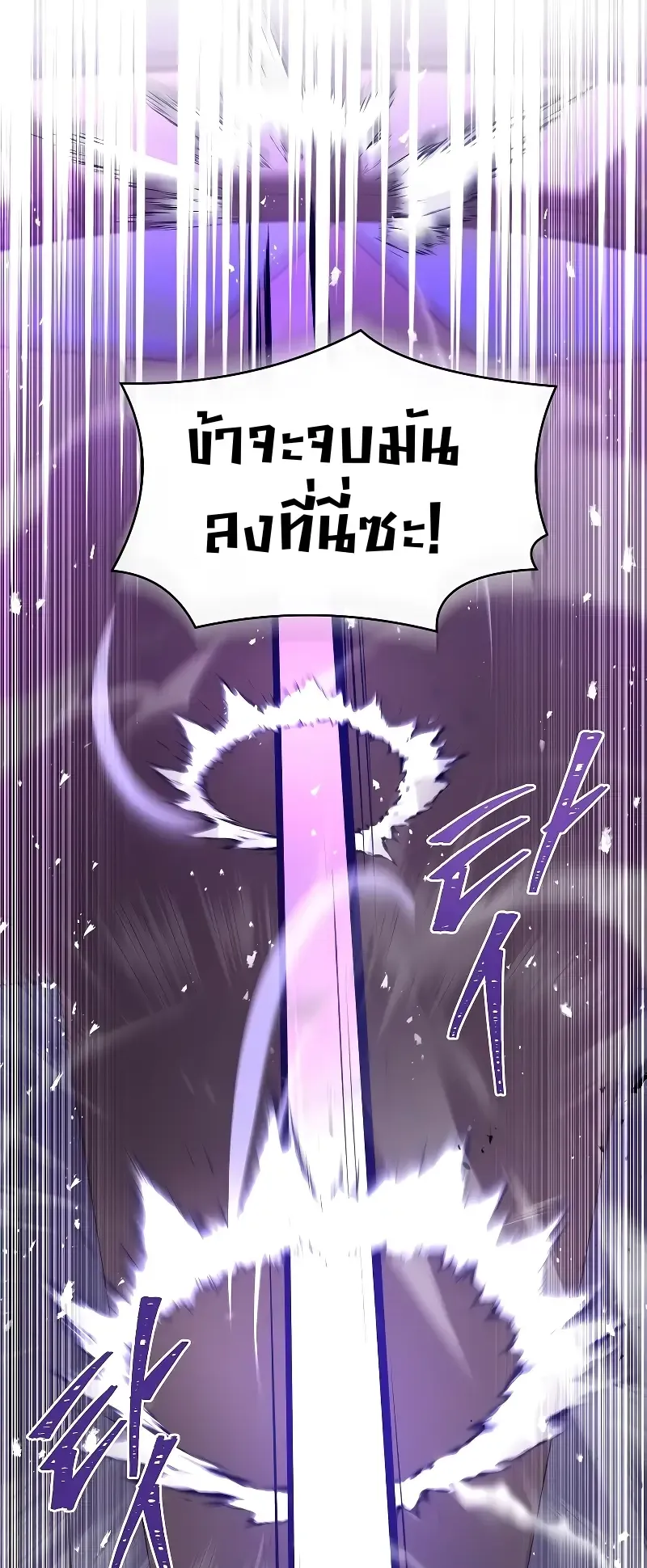 Death King Karnak ตอนที่ 5 หน้า 60