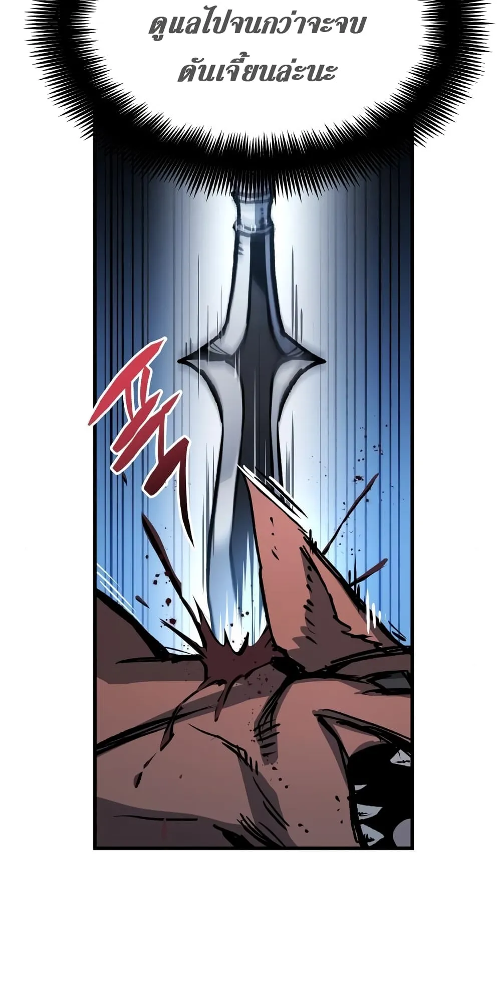 Reincarnation of the Suicidal Battle God ตอนที่ 3 หน้า 106