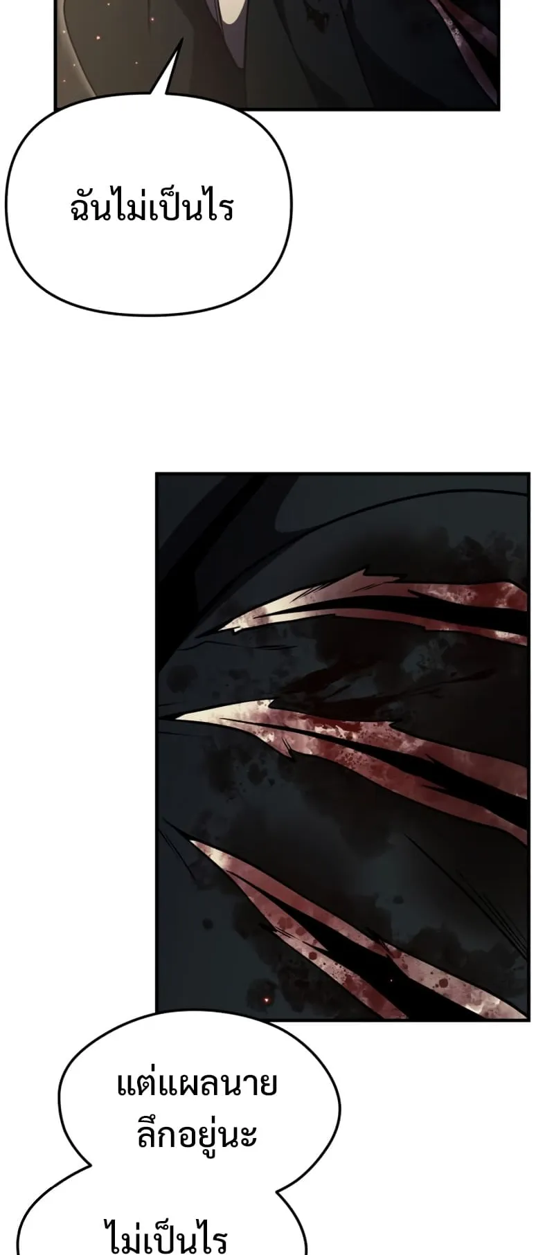 Terminally-Ill Genius Dark Knight ตอนที่ 13 หน้า 88