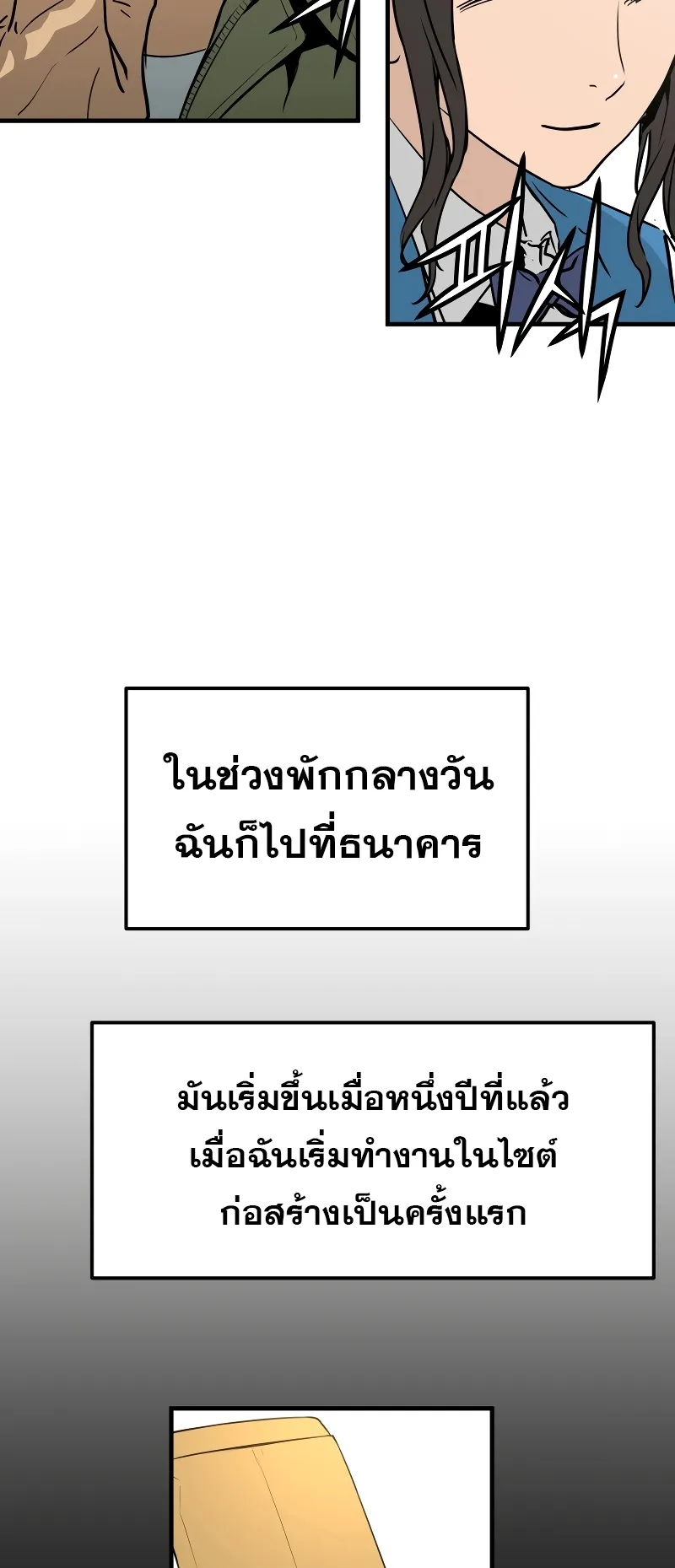 Merciless ตอนที่ 1 หน้า 68