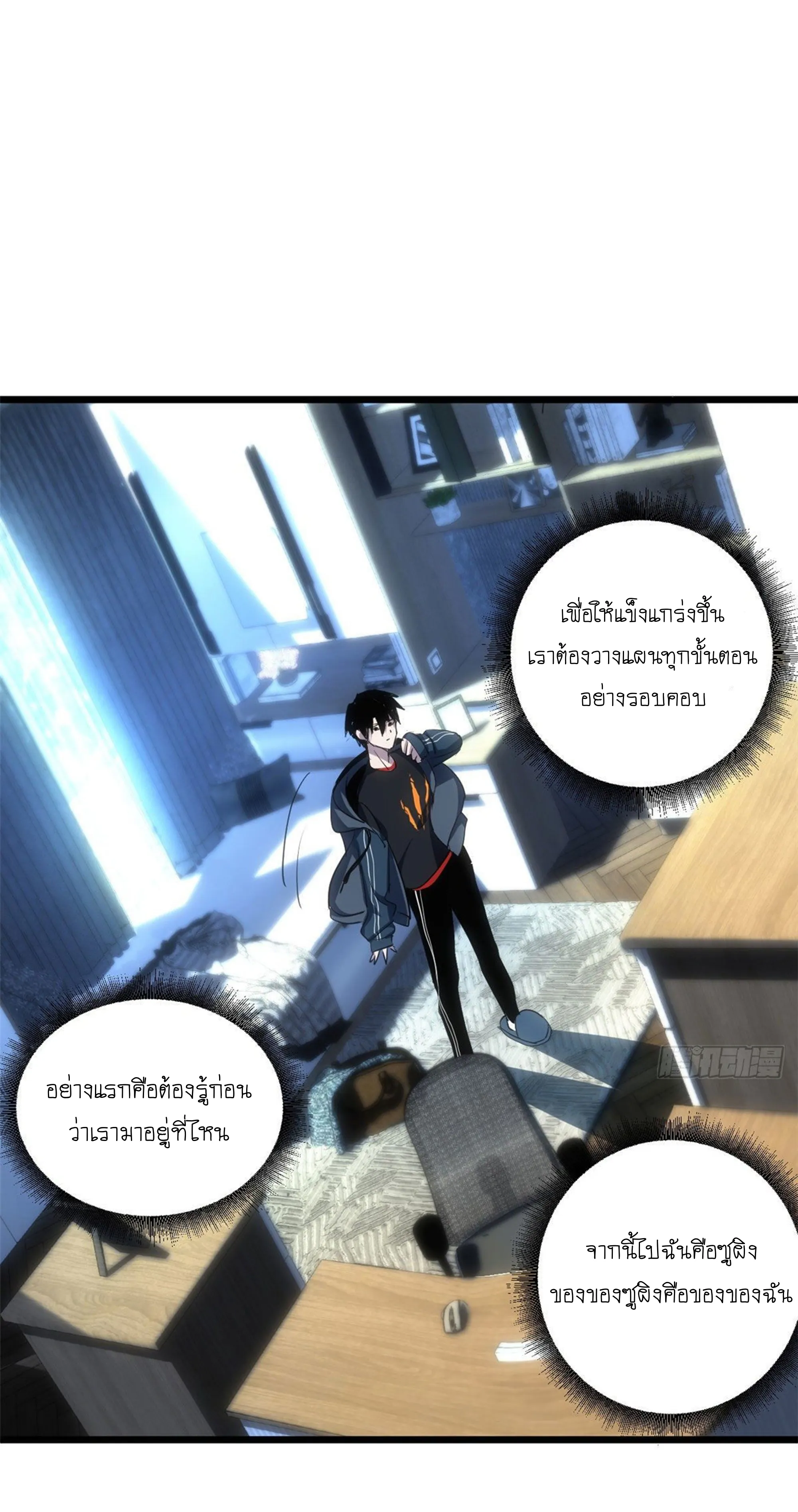 Astral Pet Store ตอนที่ 1 หน้า 20