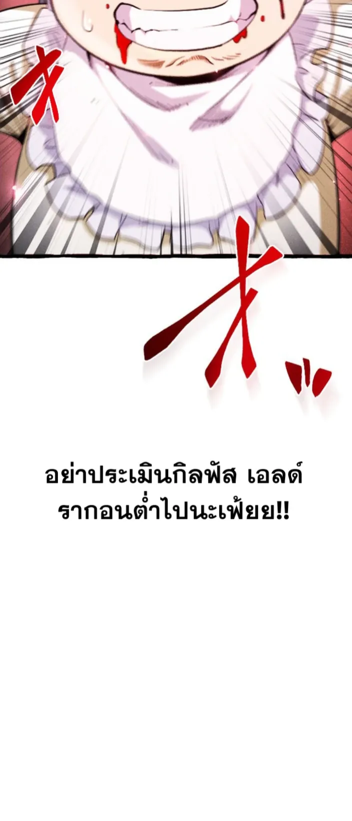Return of the First Patriarch: The Strongest Reincarnates into His Descendant 1000 Years Later ตอนที่ 1 หน้า 60