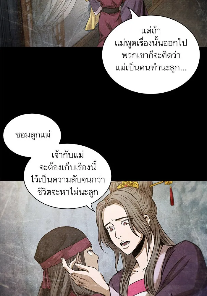 Nano Machine Chapter 42 หน้า 45