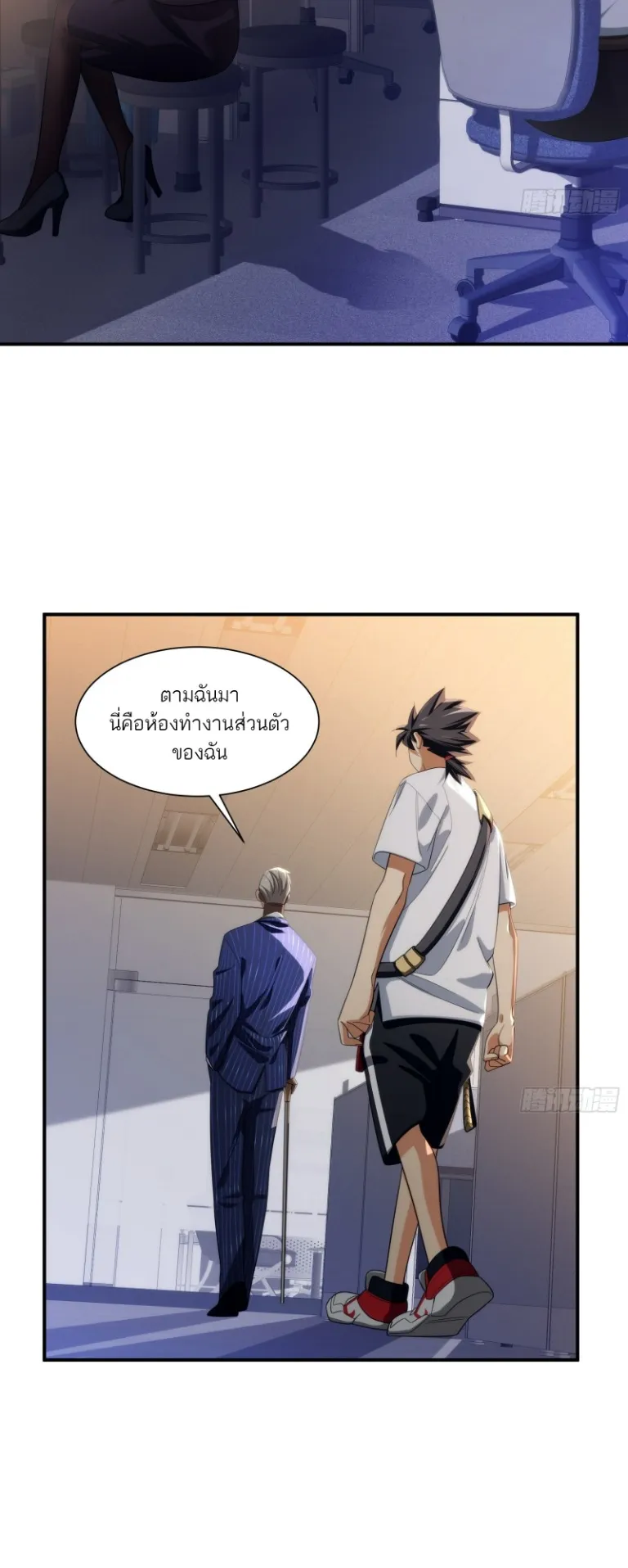 Spirit Realm Walker ตอนที่ 10 หน้า 10
