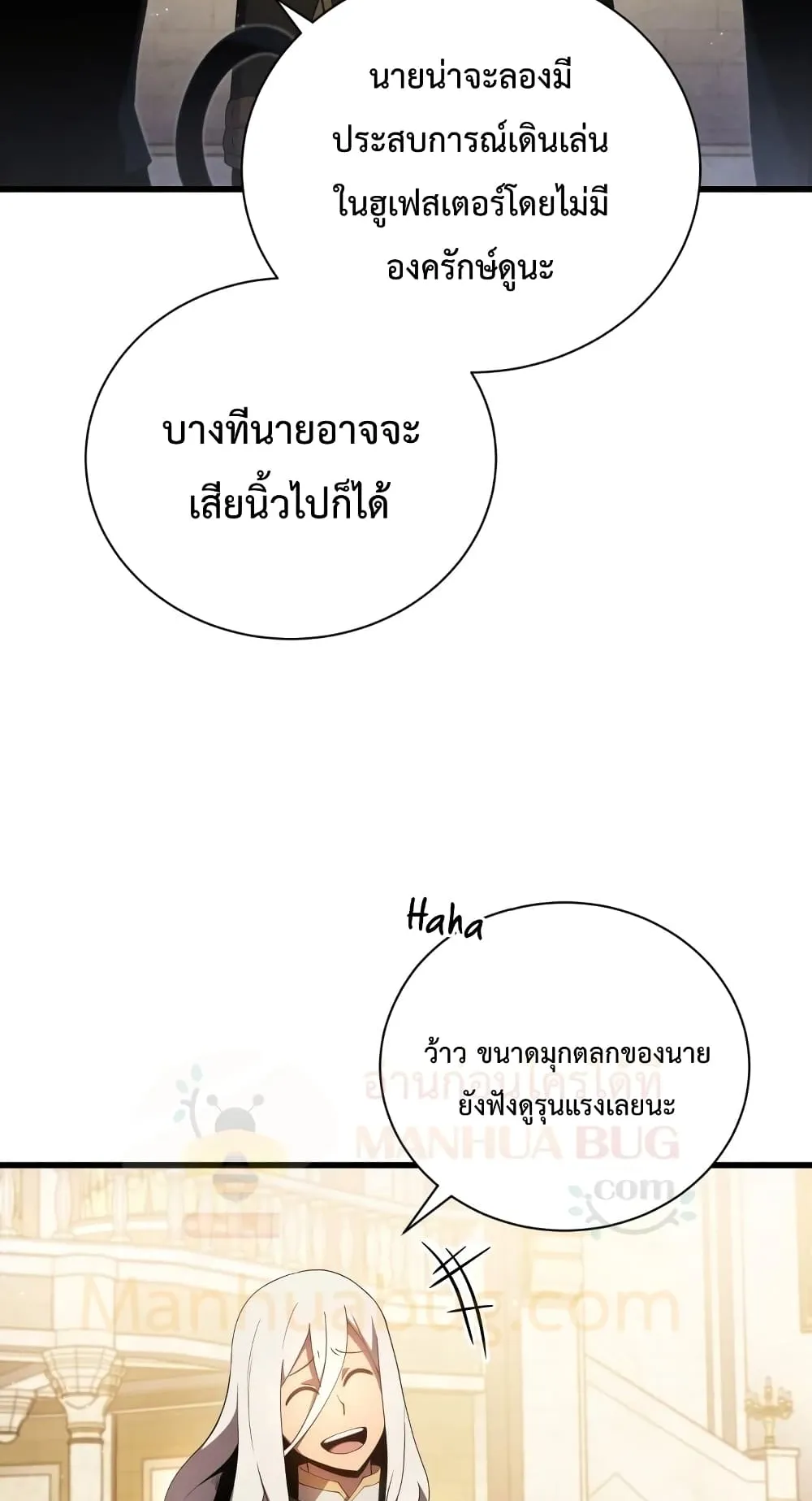 Swordmaster’s Youngest Son ตอนที่ 11 หน้า 67