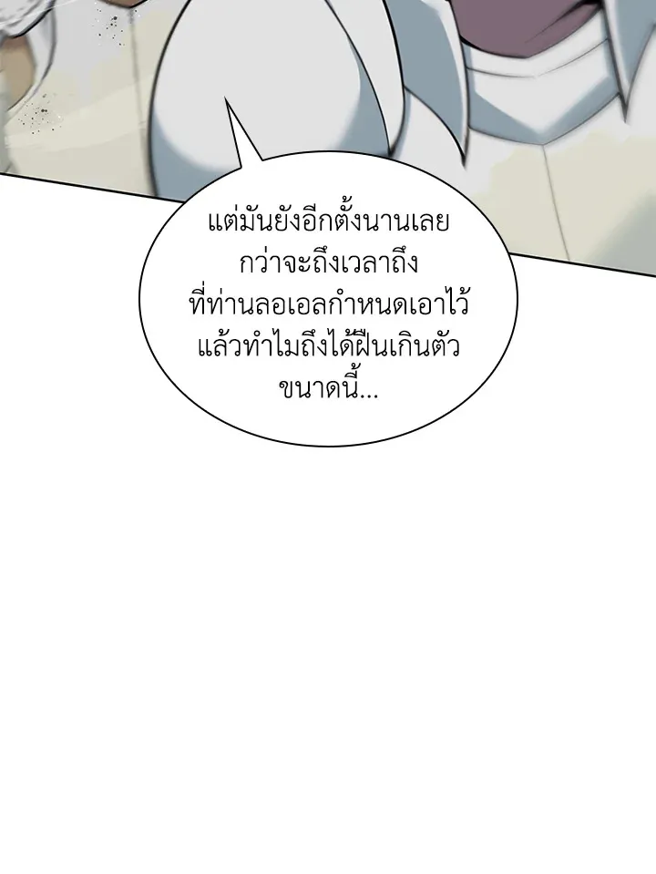 Overgeared ตอนที่ 247 หน้า 9