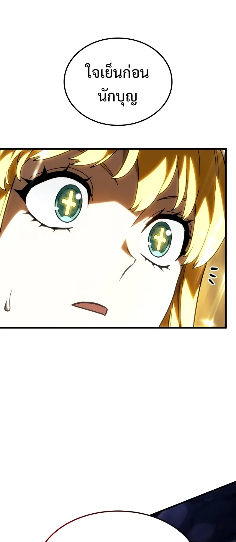 Revenge of the Iron-Blooded Sword Hound ตอนที่ 90 หน้า 30