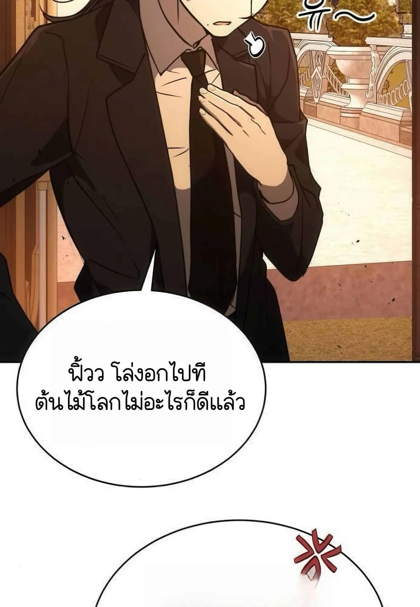 Shinsu Kindergarten ตอนที่ 21 หน้า 126