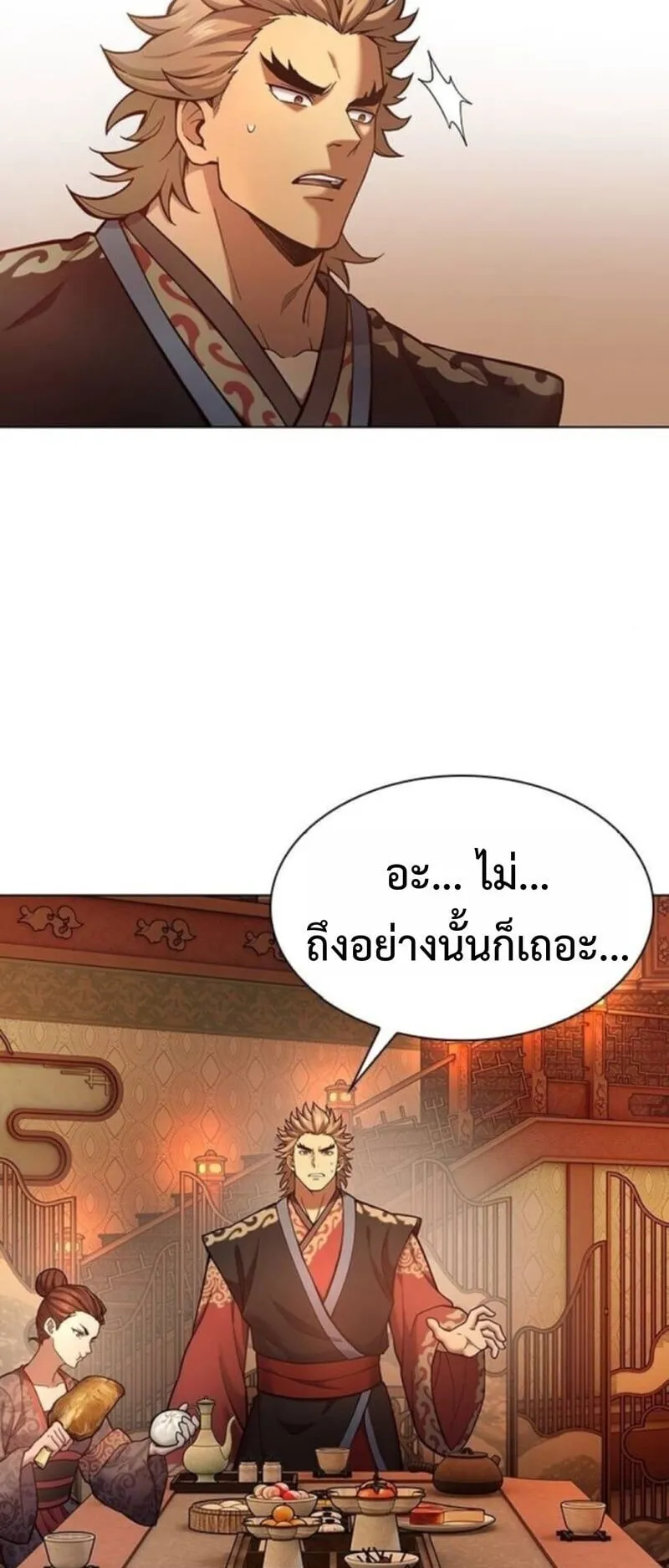 Regression of the Yong Clan Heir ตอนที่ 34 หน้า 31