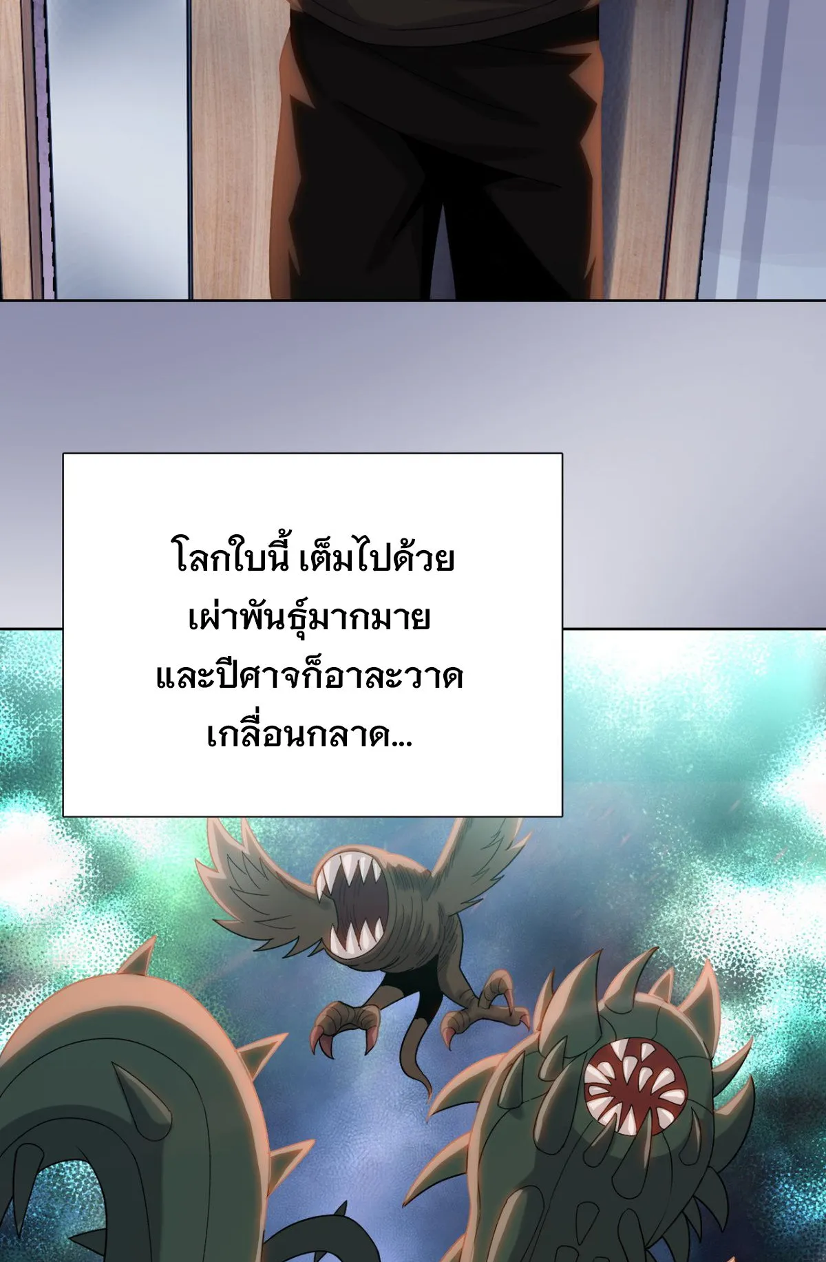 Pig Slayer ตอนที่ 4 หน้า 30
