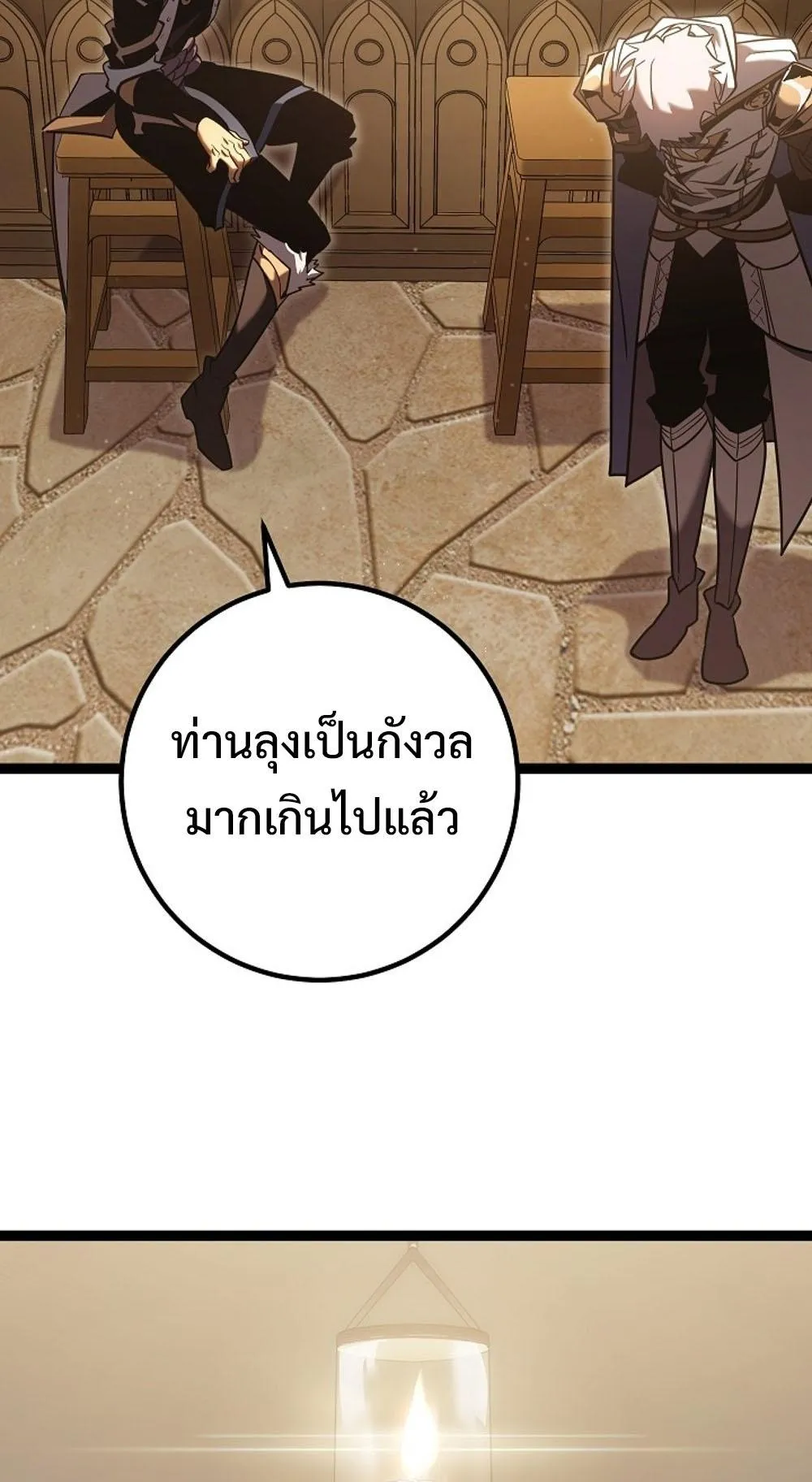 Regressing as the Reincarnated Bastard of the Sword Clan ตอนที่ 3 หน้า 127