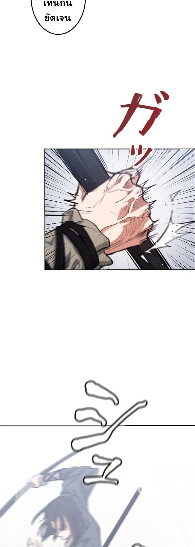 Unrivaled Spear Ghost ตอนที่ 1 หน้า 48