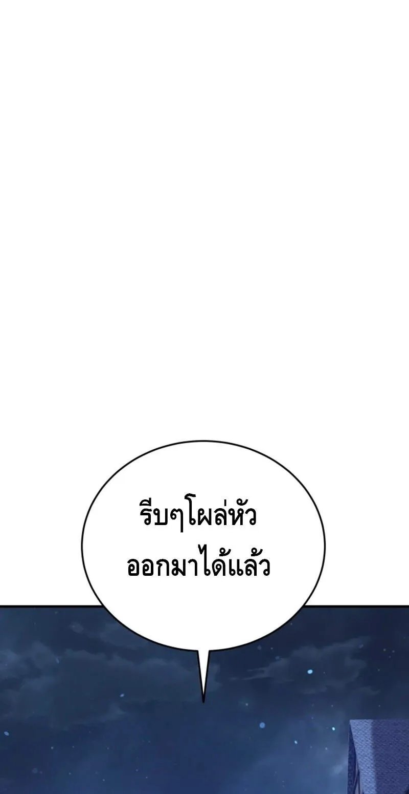 Reincarnation Sword Master ตอนที่ 11 หน้า 101