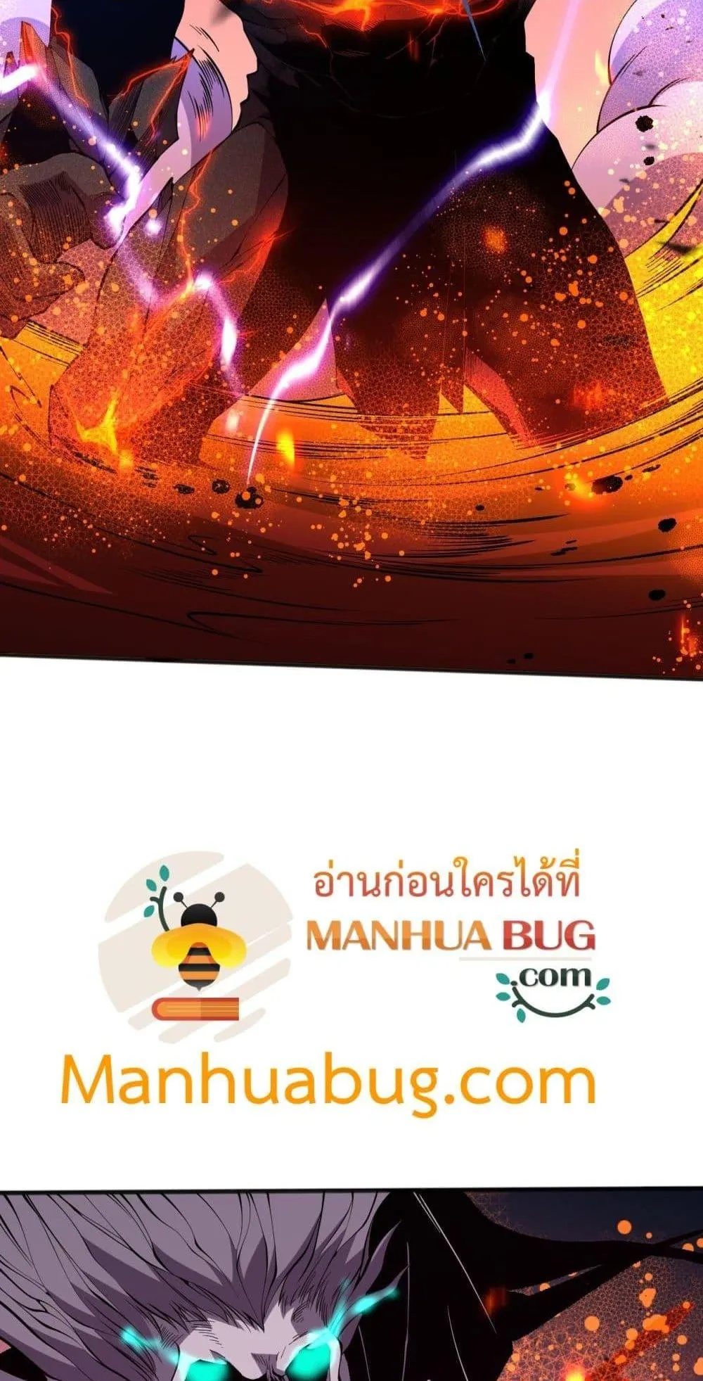 Disastrous Necromancer ตอนที่ 90 หน้า 17