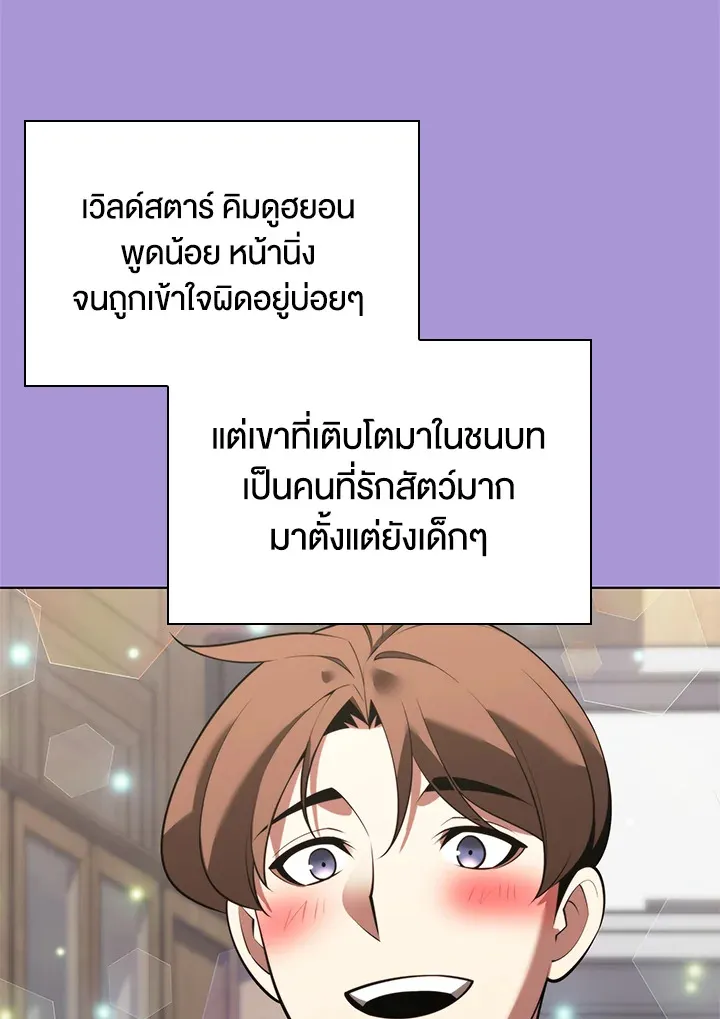 Overgeared ตอนที่ 170 หน้า 107