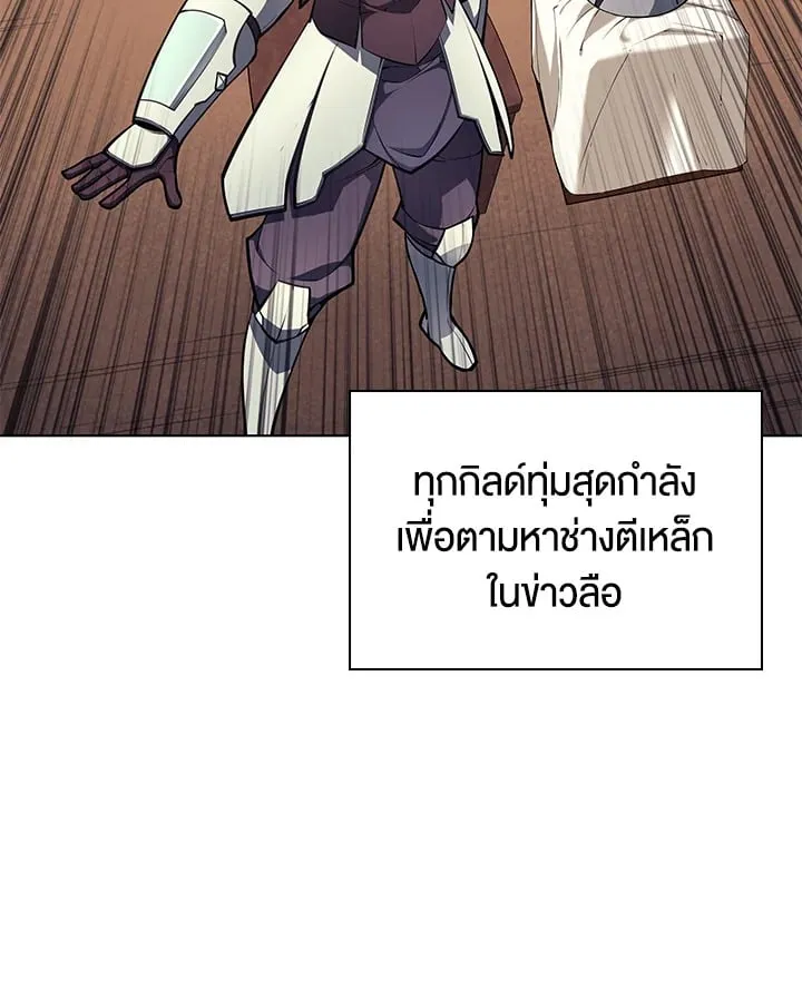 Overgeared ตอนที่ 46 หน้า 7