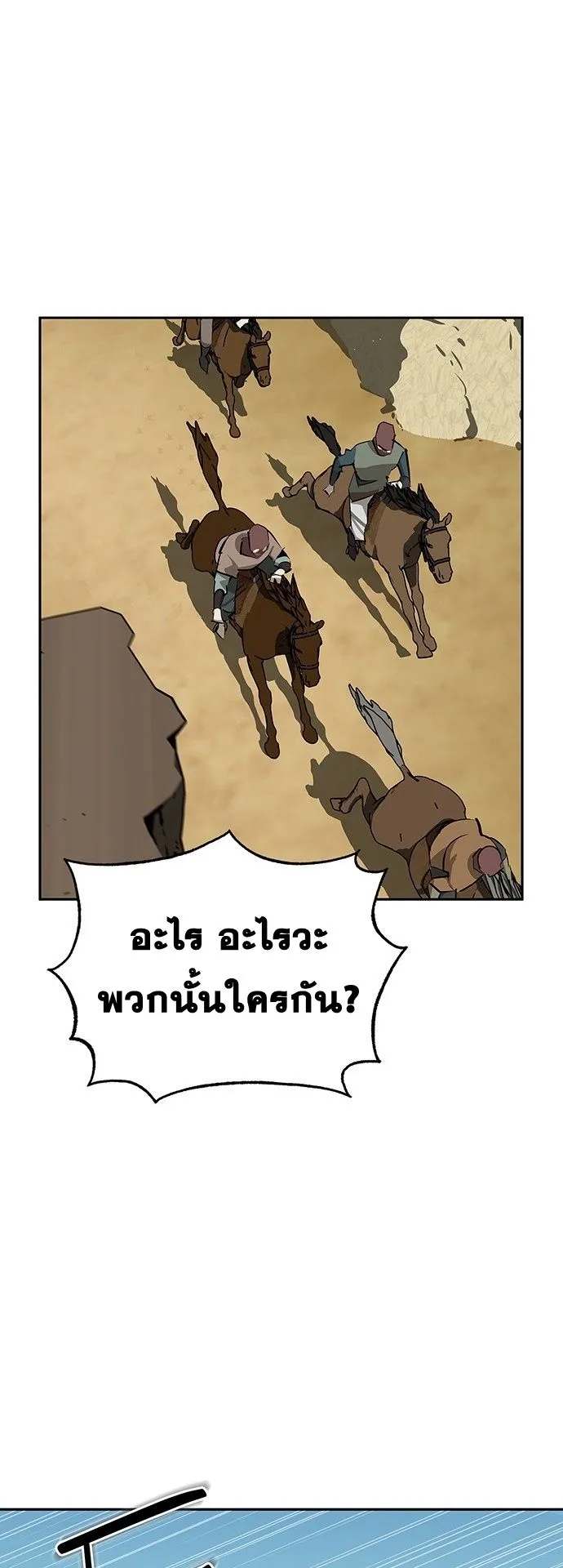 Wild West Murim ตอนที่ 27 หน้า 54