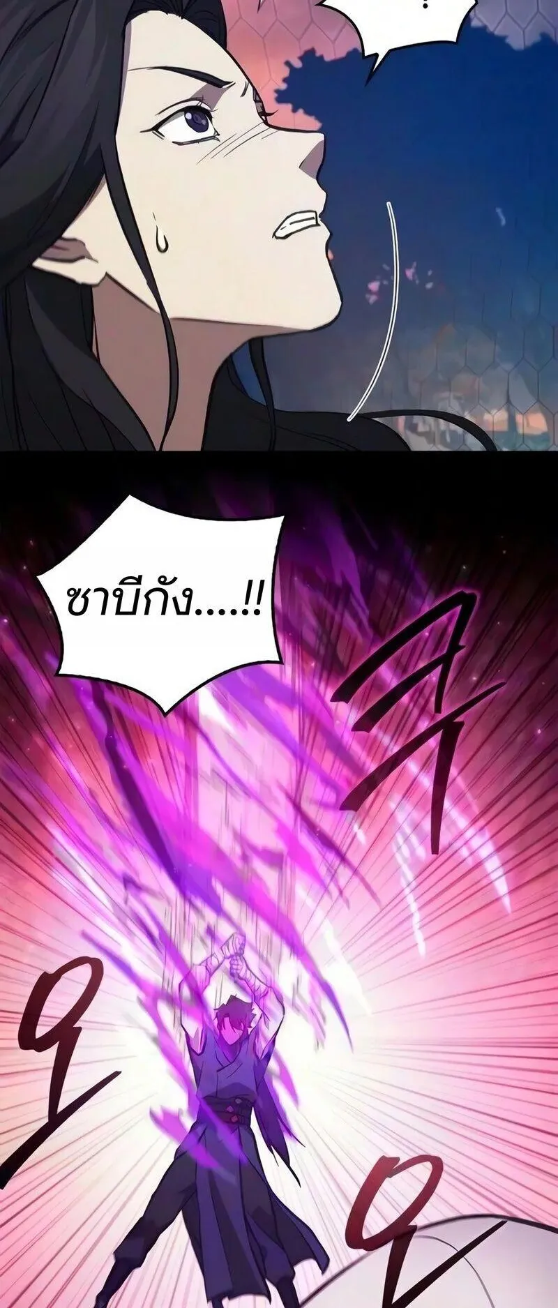 The Demonic Cult Instructor Returns ตอนที่ 64 หน้า 56