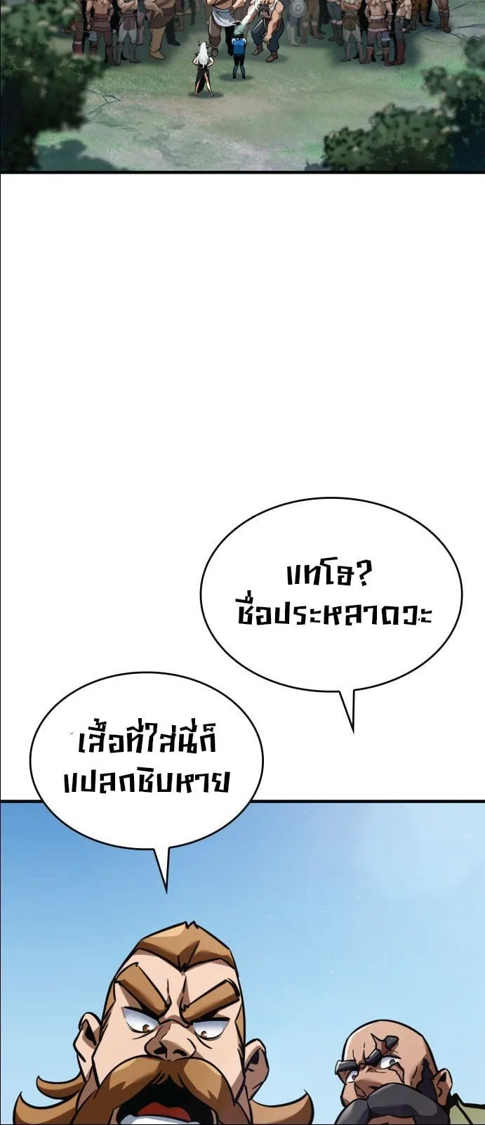 Valhalla Saga ตอนที่ 1 หน้า 12