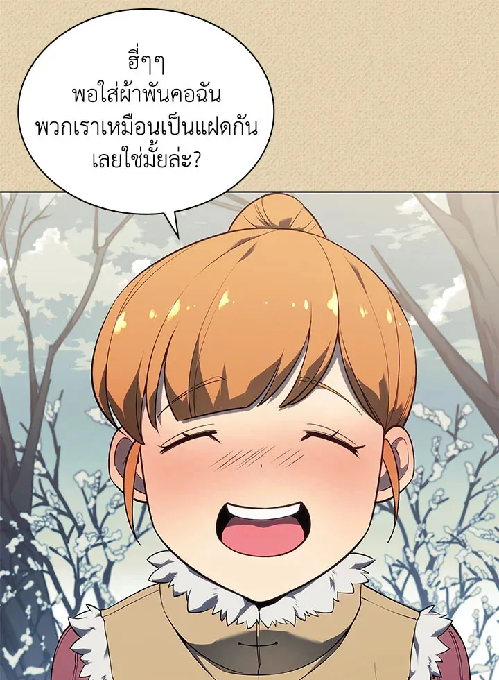 Overgeared ตอนที่ 122 หน้า 110